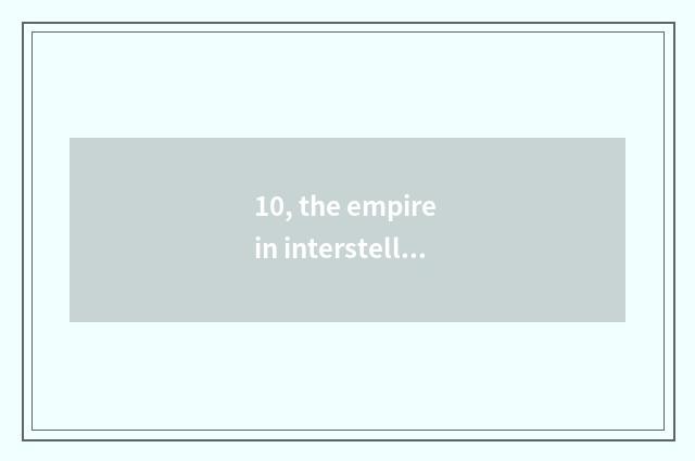 10, the empire in interstellar novel and federal system?
