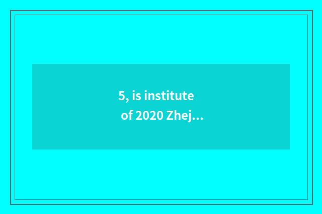 5, is institute of 2020 Zhejiang science and technology incognito was passed?