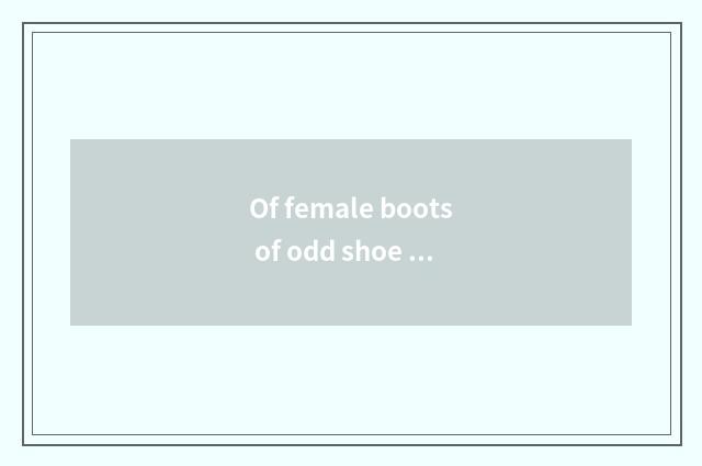 Of female boots of odd shoe of vogue daughter shoe coriaceous! Material: ? Does 