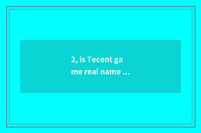2, is Tecent game real name registered and defend heavy system?