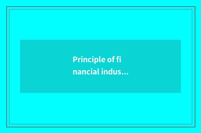 Principle of financial industry catenary?
