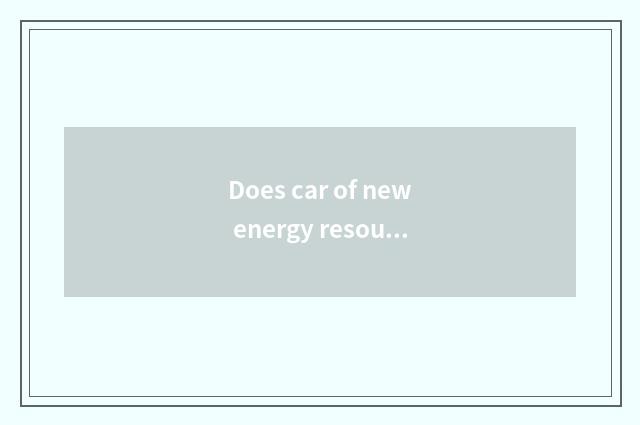 Does car of new energy resources belong to green finance?