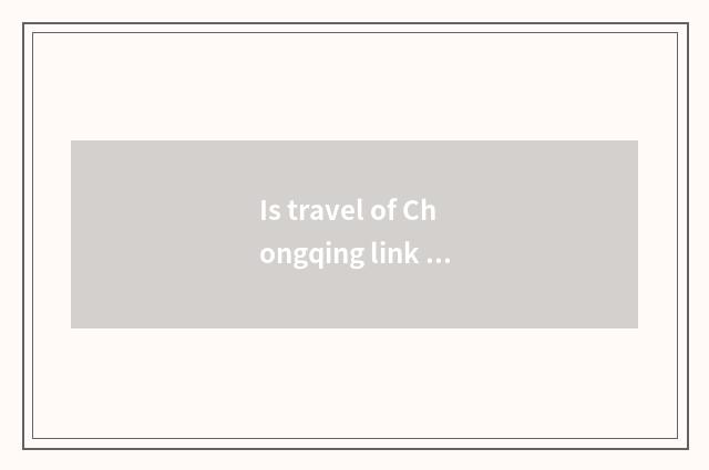 Is travel of Chongqing link line optimal course?