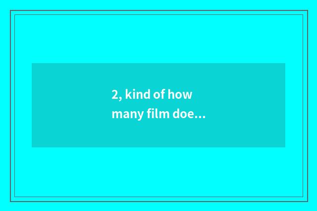 2, kind of how many film does digital camera have?