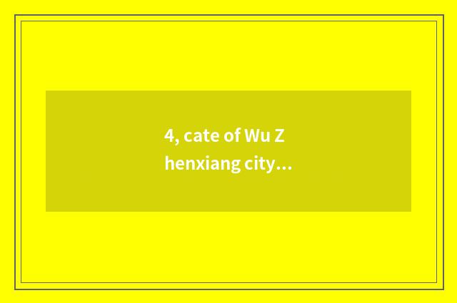4, cate of Wu Zhenxiang city?