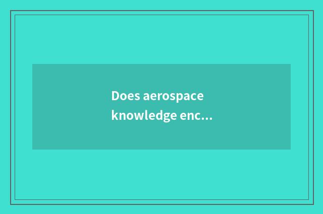Does aerospace knowledge encyclopedia reach the solution?