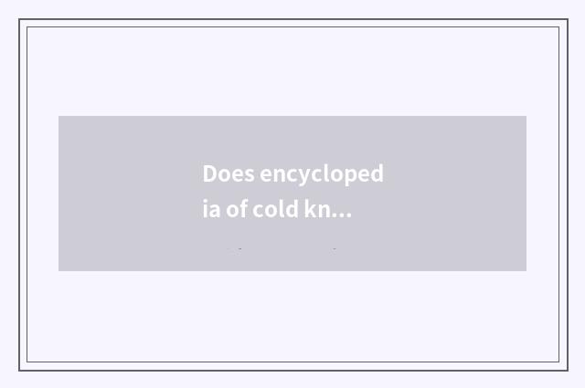 Does encyclopedia of cold knowledge of the university entrance exam reach the so