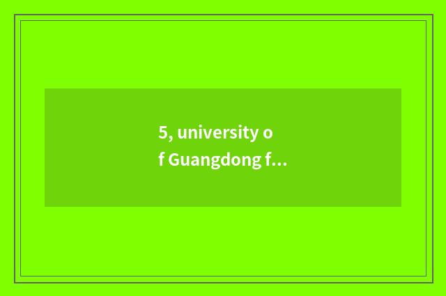 5, university of Guangdong finance and economics China business school postcode?