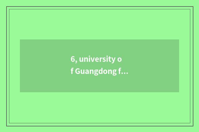 6, university of Guangdong finance and economics China the business school is a 
