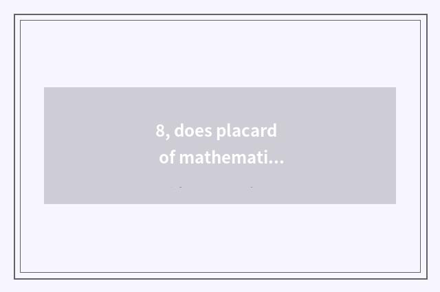 8, does placard of mathematical Cultural Festival design a meaning?