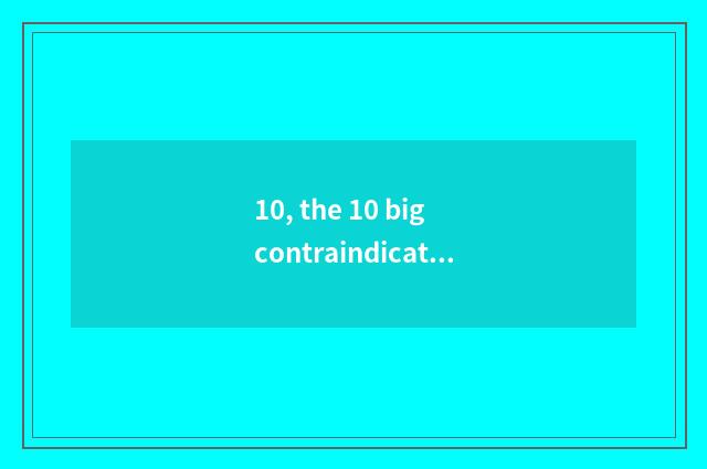 10, the 10 big contraindication that raise pet snake?