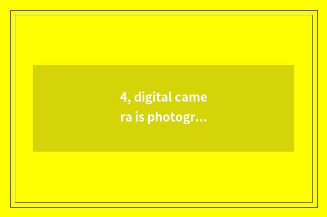 4, digital camera is photographed picture, can does the edge charge is the edge 
