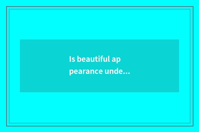 Is beautiful appearance underwear good brand?