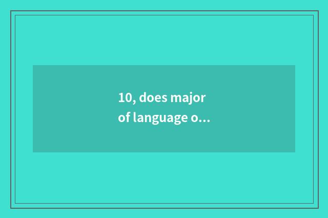 10, does major of language of university of southwest finance and economics have