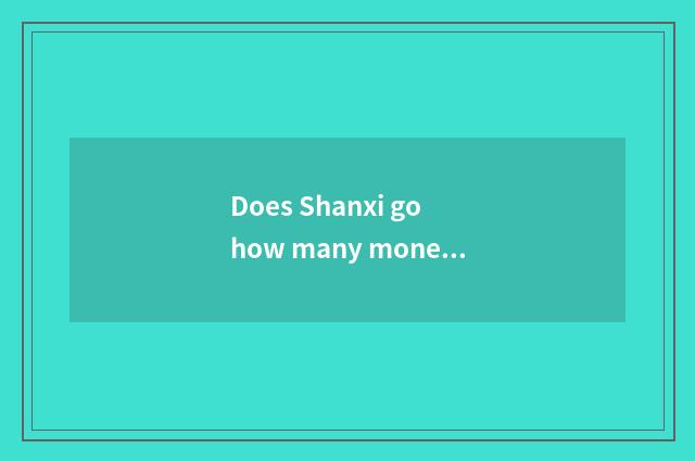 Does Shanxi go how many money does Yunnan travel want?