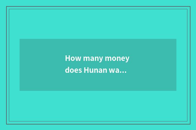 How many money does Hunan want to Yunnan travel?