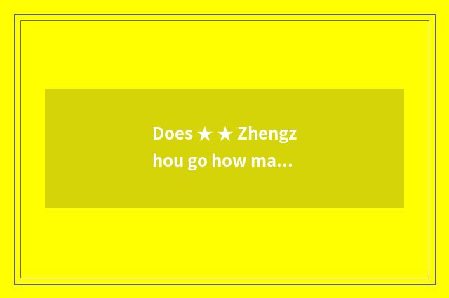 Does ★ ★ Zhengzhou go how many money does Yunnan travel want?