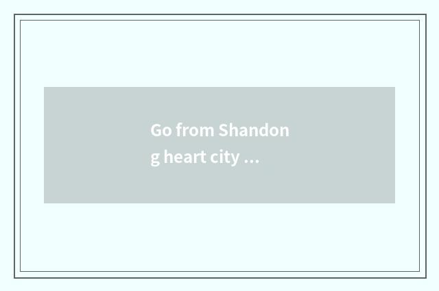Go from Shandong heart city how many money does Yunnan travel want?