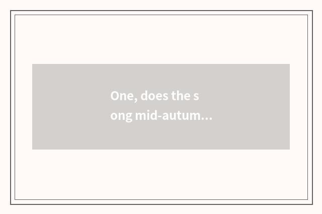 One, does the song mid-autumn tremble sound?