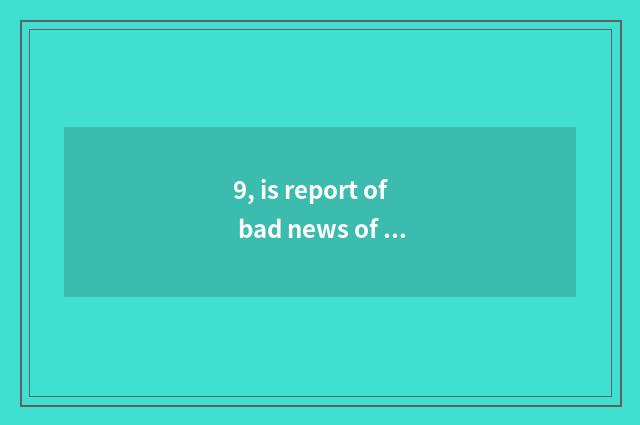 9, is report of bad news of SamSung number camera fast?