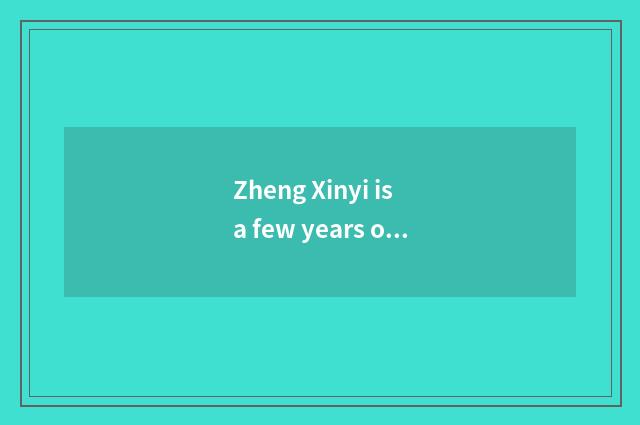 Zheng Xinyi is a few years old?