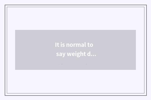 It is normal to say weight decreased two jins immediately after fitness? Say wei