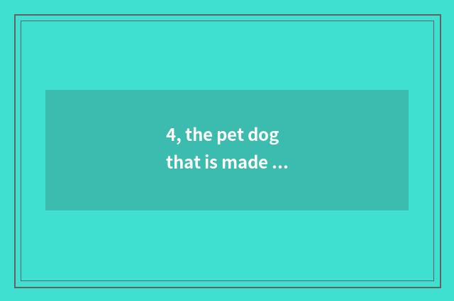 4, the pet dog that is made pass vaccine catchs broken skin, should make vaccine