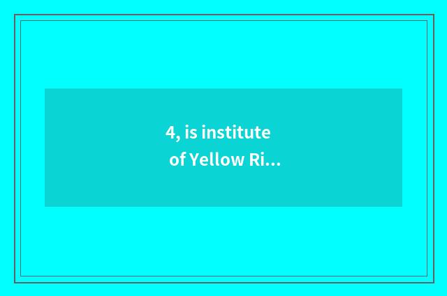4, is institute of Yellow River science and technology accessary is the middle s
