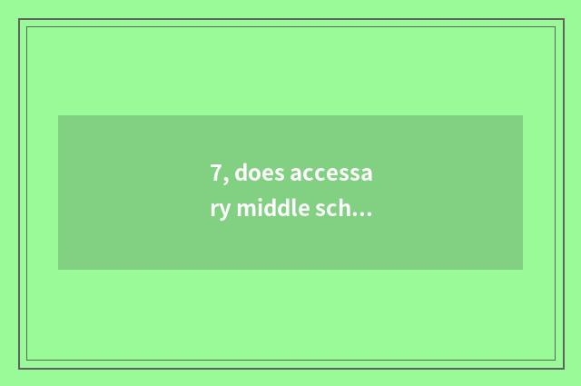 7, does accessary middle school rank university of southern science and technolo