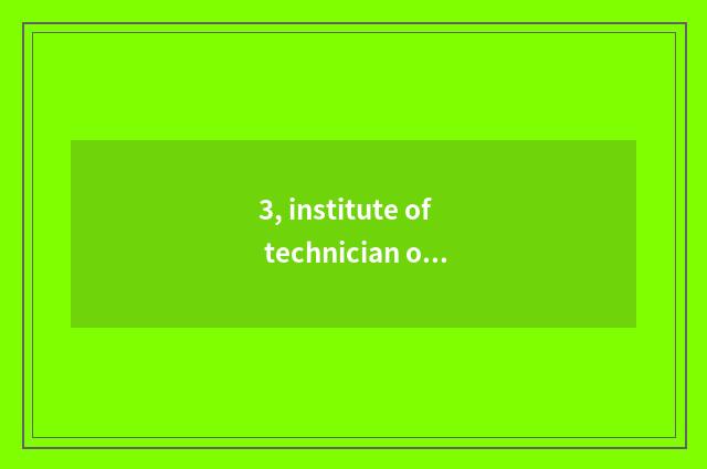 3, institute of technician of Zhengzhou finance and economics (school of Zhengzh