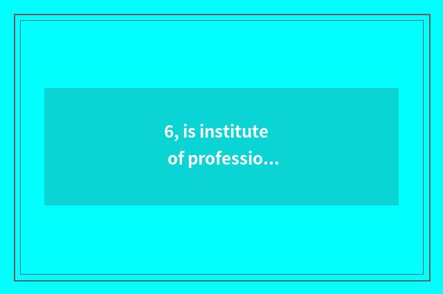 6, is institute of profession of Jiangxi finance and economics how old?