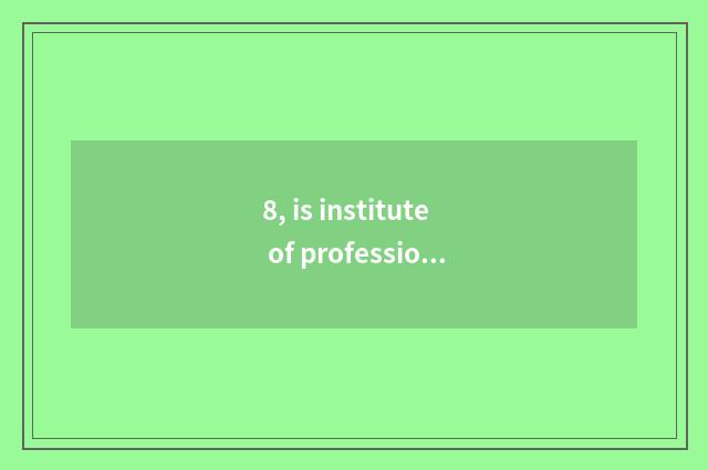 8, is institute of profession of Guizhou finance and economics professional?