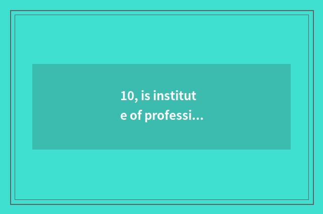 10, is institute of profession of Hefei finance and economics how old?
