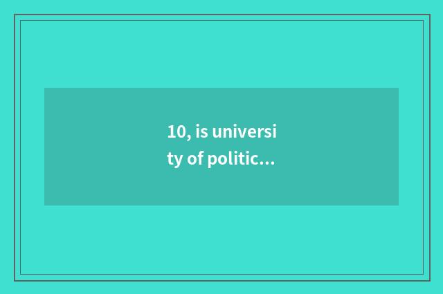 10, is university of politics and law of southwest finance and economics 985211?