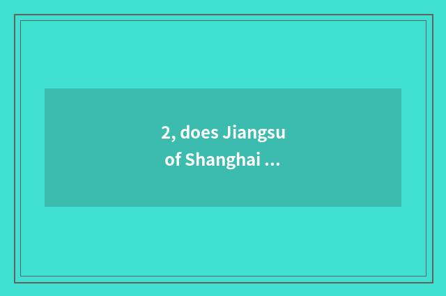 2, does Jiangsu of Shanghai characteristic cate save characteristic cate?