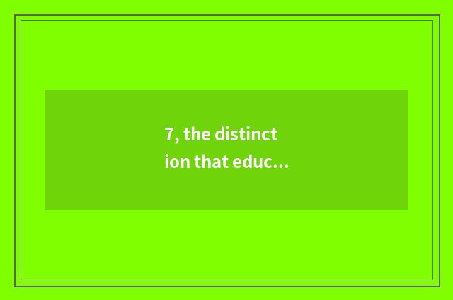 7, the distinction that education of middle and primary school designs?