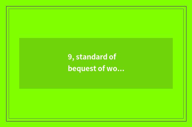 9, standard of bequest of world culture landscape?