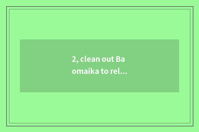 2, clean out Baomaika to rely on chart?