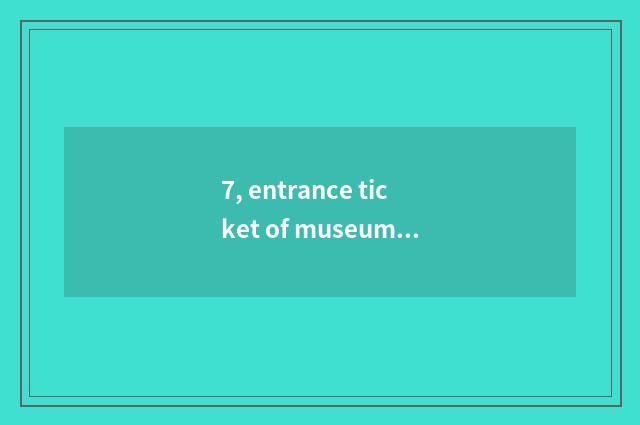 7, entrance ticket of museum of Gepu Chinese grave how many?