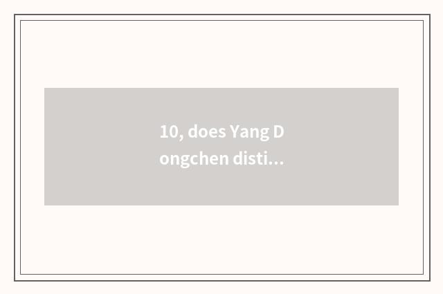 10, does Yang Dongchen distinguish the Dong Chen that bring a city and continous