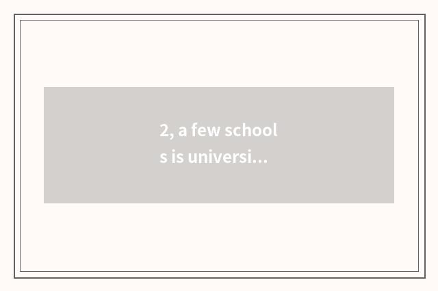 2, a few schools is university of Qingdao science and technology?