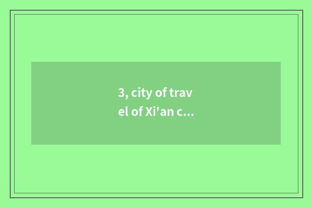 3, city of travel of Xi'an constant old culture how many period?