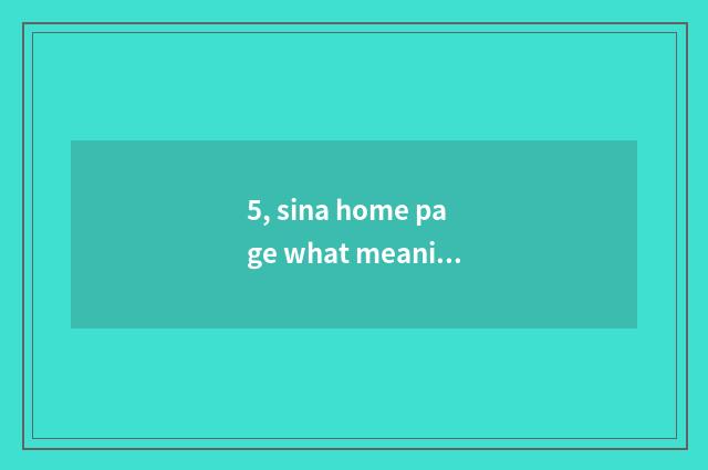 5, sina home page what meaning?