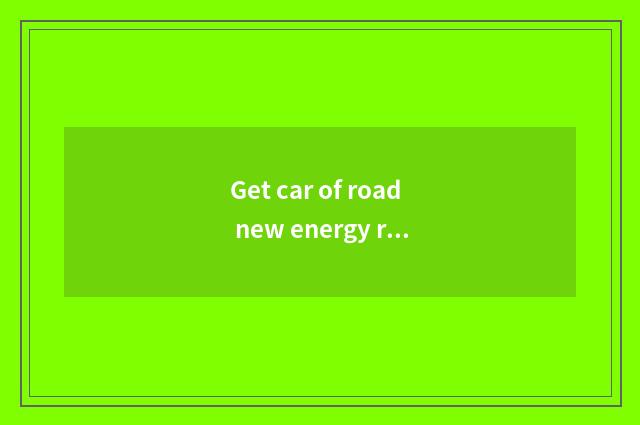 Get car of road new energy resources which factory?