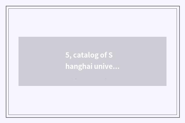 5, catalog of Shanghai university major?