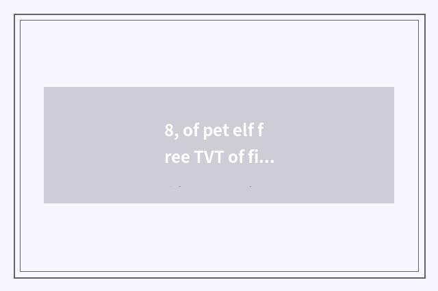 8, of pet elf free TVT of fine silk fabrics Ku?