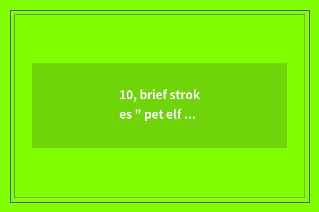 10, brief strokes 