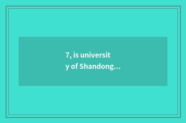 7, is university of Shandong Jinan finance and economics university of Shandong 