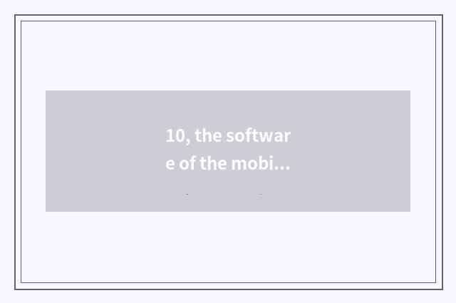 10, the software of the mobile phone game that make?