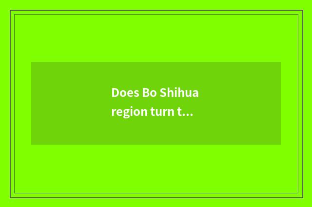 Does Bo Shihua region turn to a system (Yantai) limited company introduction?
